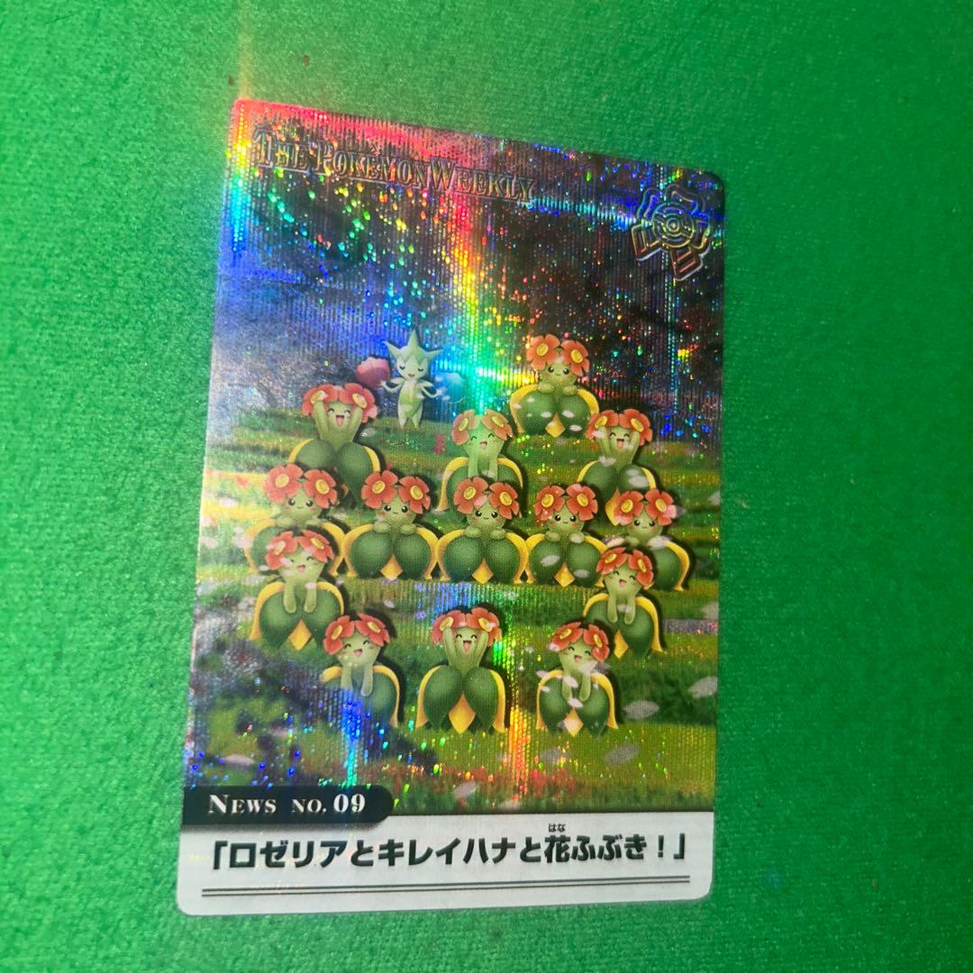 the pokemon weekly キレイハナ