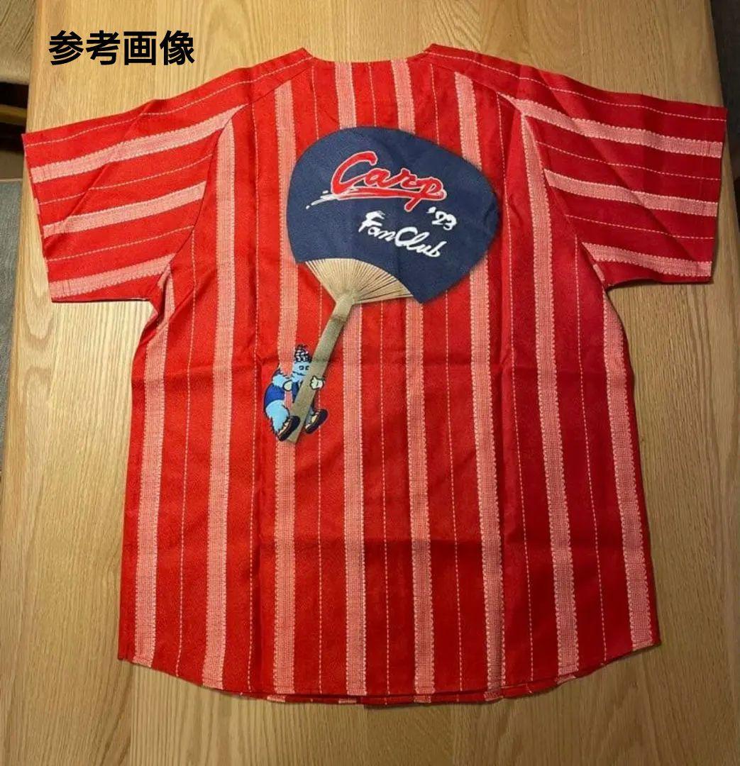 未使用 カープ ファン倶楽部 特典 ユニフォーム セット カープ ファンクラブ
