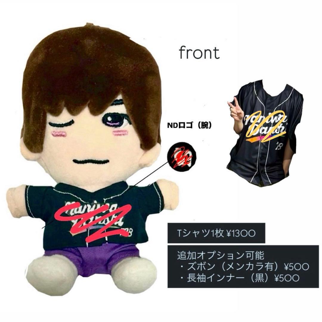 なにわ男子 VoyAGE時着用 ユニフォーム ちびぬい衣装