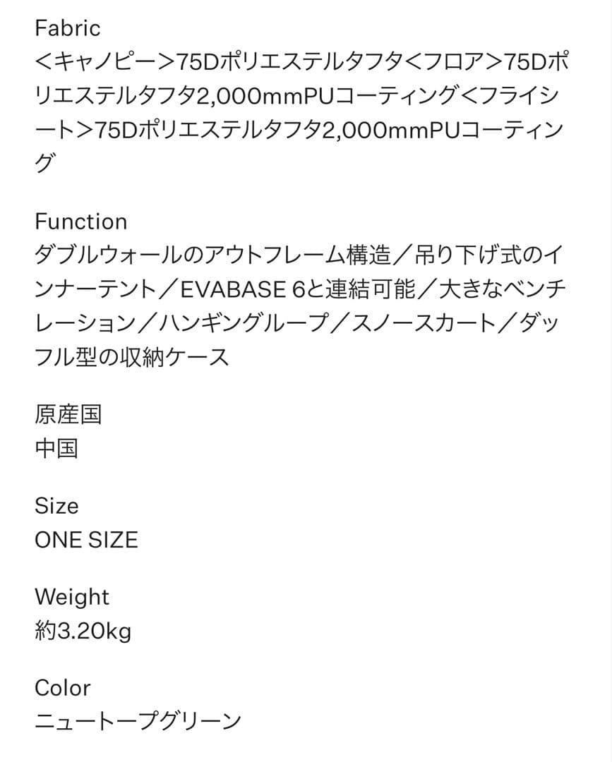 2点セット　未開封　ノースフェイス　エバカーゴ2　＆　専用フットプリント
