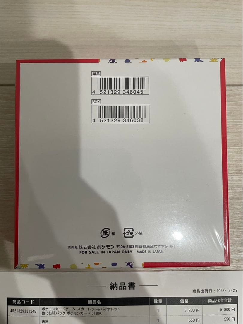 ポケモンカード151 BOX シュリンク破れあり