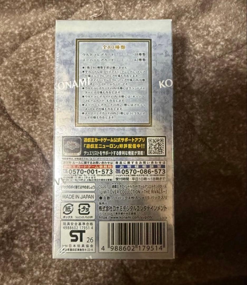 遊戯王リミットオーバーコレクション1BOX シュリンク付き