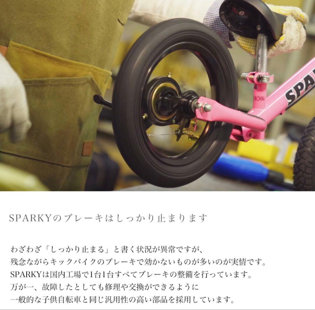 SPARKY ブルー★バランスバイク