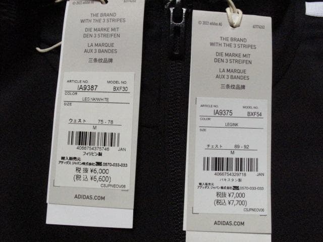 新品adidasジャージ上下セットM