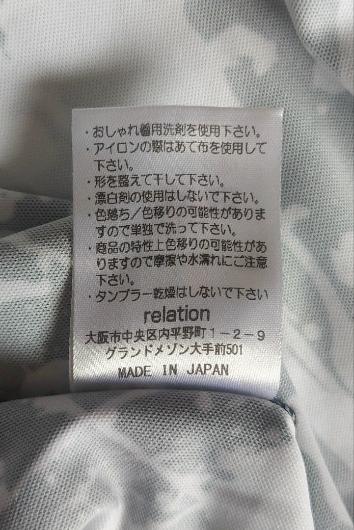 relation - Shizuku (雫) - sleeveless M