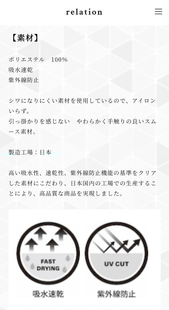 relation - Shizuku (雫) - sleeveless M