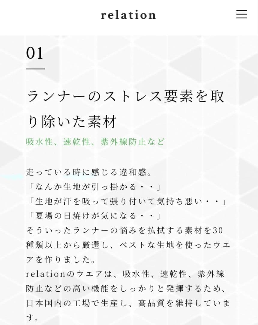 relation - Shizuku (雫) - sleeveless M
