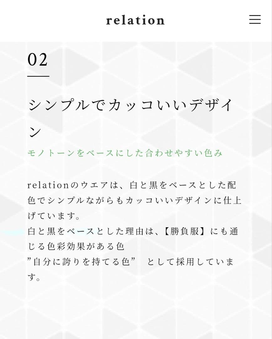 relation - Shizuku (雫) - sleeveless M