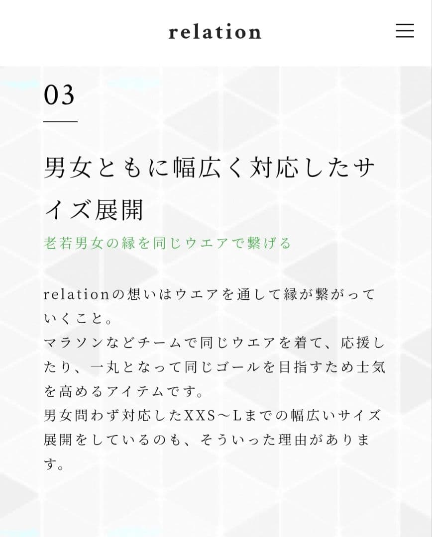 relation - Shizuku (雫) - sleeveless M