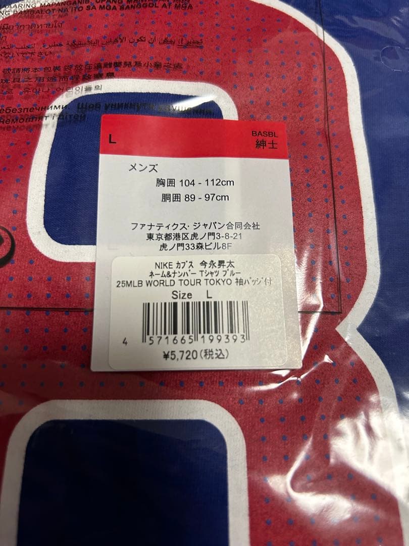 MLB東京シリーズ カブス今永選手　ネーム＆ナンバーTシャツ　Lサイズ