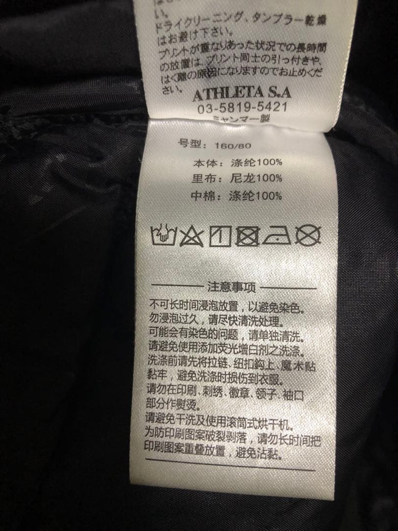 ◉価格相談可◉ATHLETA アレスタベンチコート　カモフラ迷彩柄風スポーツ観戦