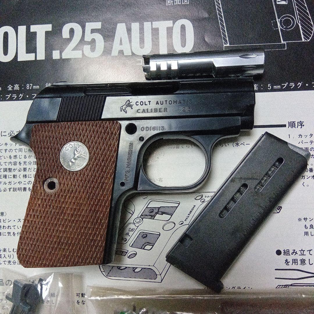 マルシン　コルト25オート組立てキット