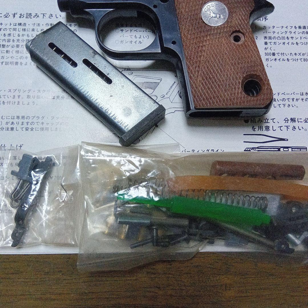 マルシン　コルト25オート組立てキット