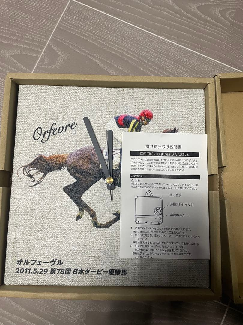 非売品　オルフェーヴル　日本ダービー　壁掛け時計