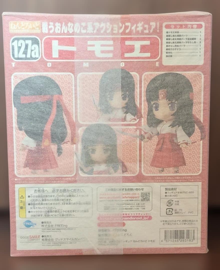 【新品未開封】ねんどろいど トモエ+トモエ 2Pカラー クイーンズブレイド