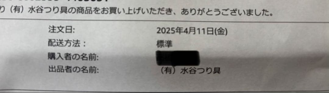 がまかつ 海上釣堀 コアスペック2 青物4.0m