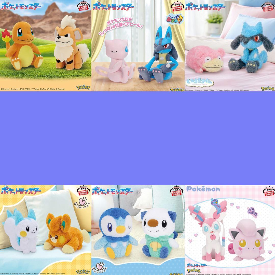 ポケモン　ぬいぐるみ　クレーンゲーム　14個　まとめ売り