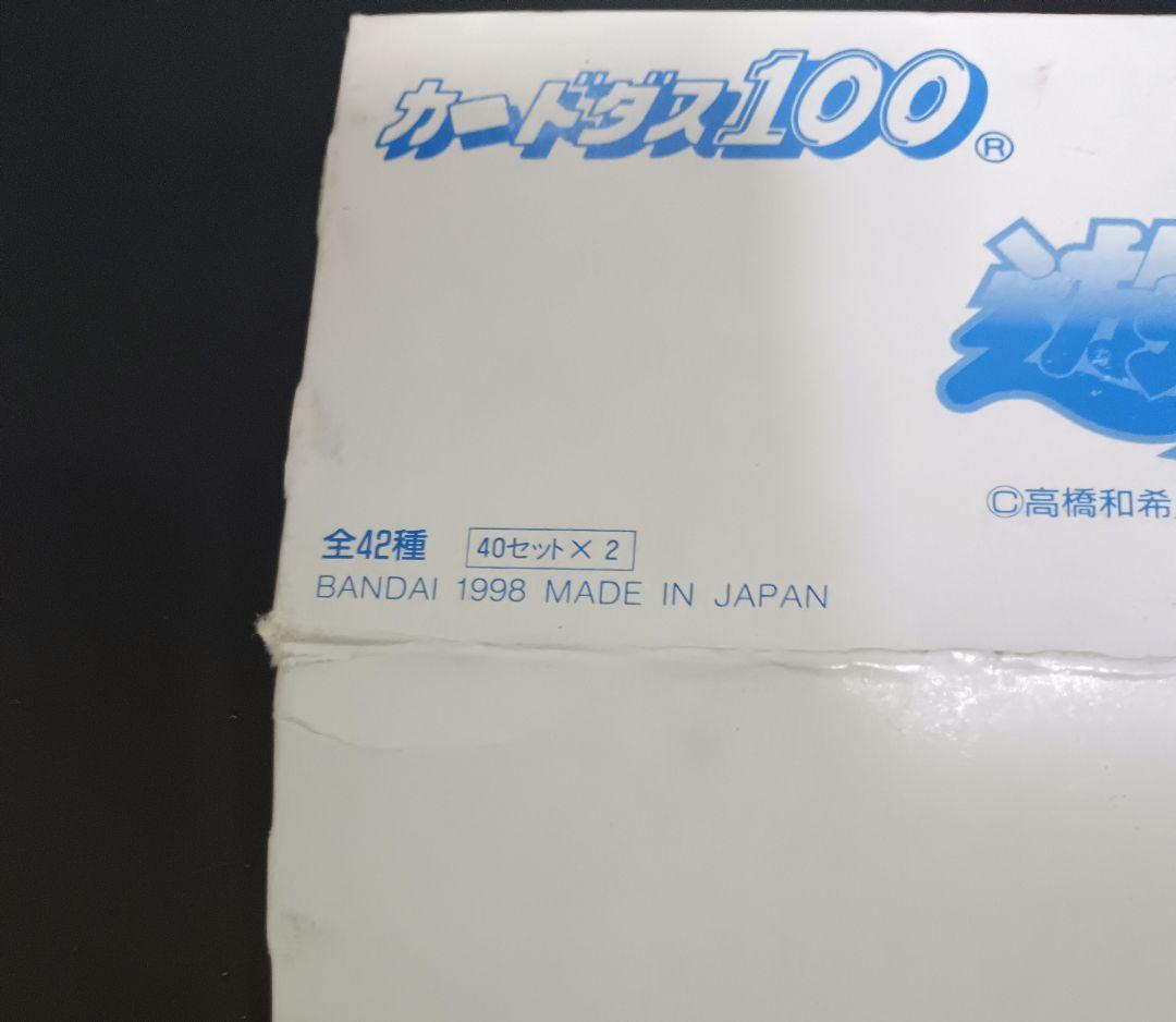 ⚠️空箱のみ　遊戯王　カードダス　1998年～ 初版　希少品