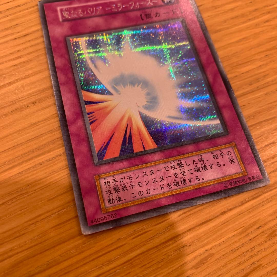 遊戯王　聖なるバリア－ミラーフォースー　初期　シークレット