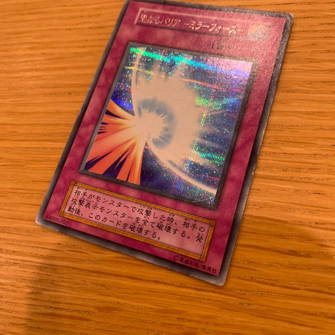 遊戯王　聖なるバリア－ミラーフォースー　初期　シークレット