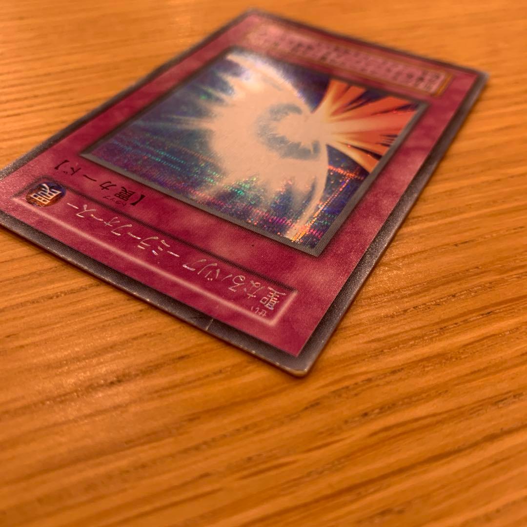 遊戯王　聖なるバリア－ミラーフォースー　初期　シークレット