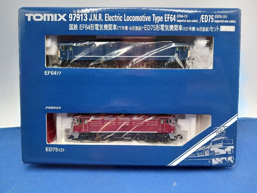 TOMIX 97913 EF64形 (77号機) ED75形 (121号機)2両