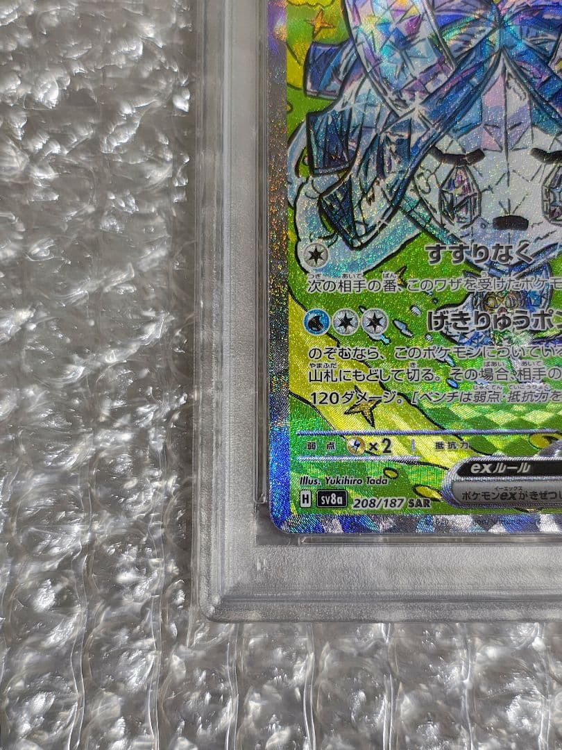 【PSA10】オーガポン いどのめん SAR 208/187 テラスタルフェス