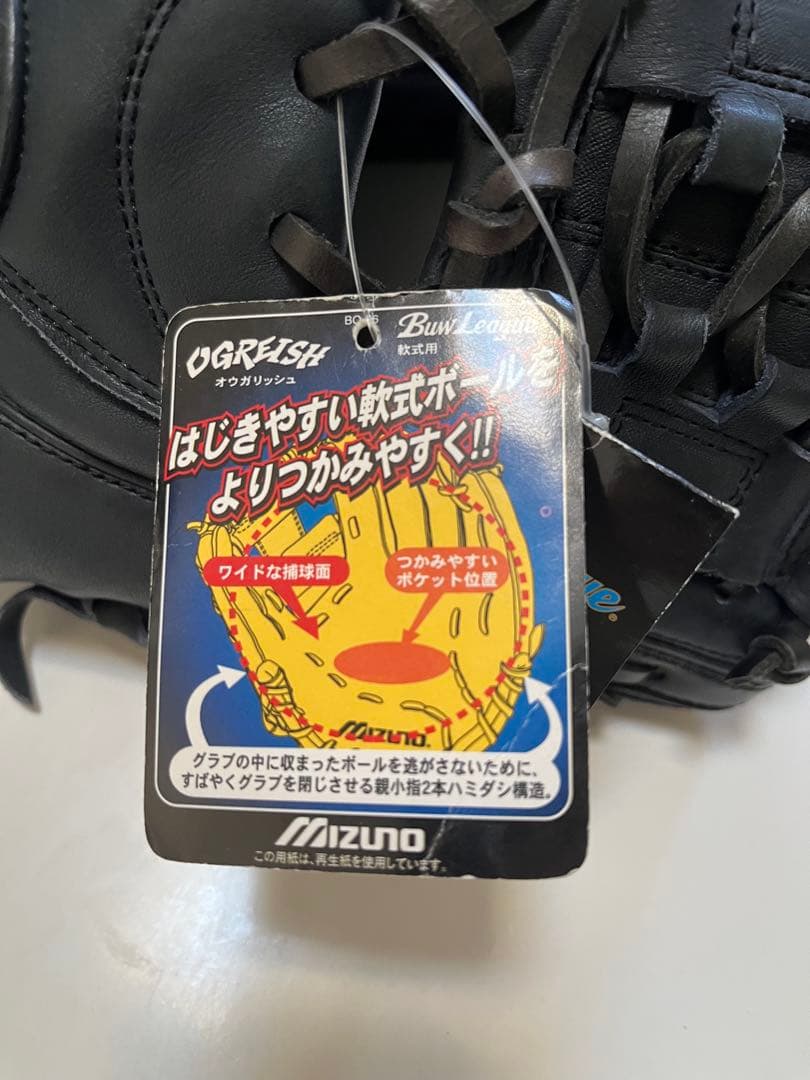 Mizuno ブラックグローブ