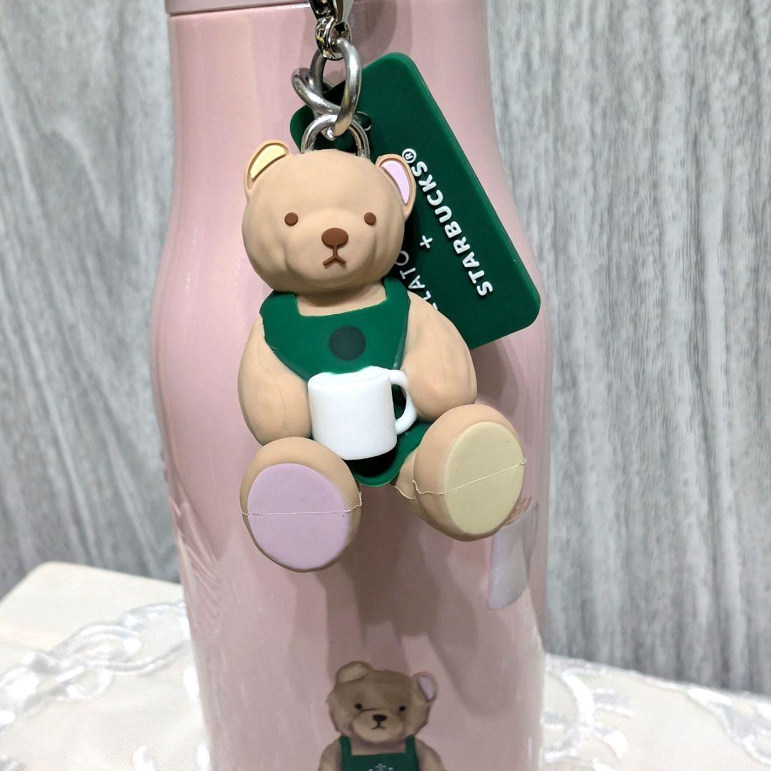 スターバックス　ジェラートピケ　リッドカバー　ベアチャーム付き　ステンレスボトル