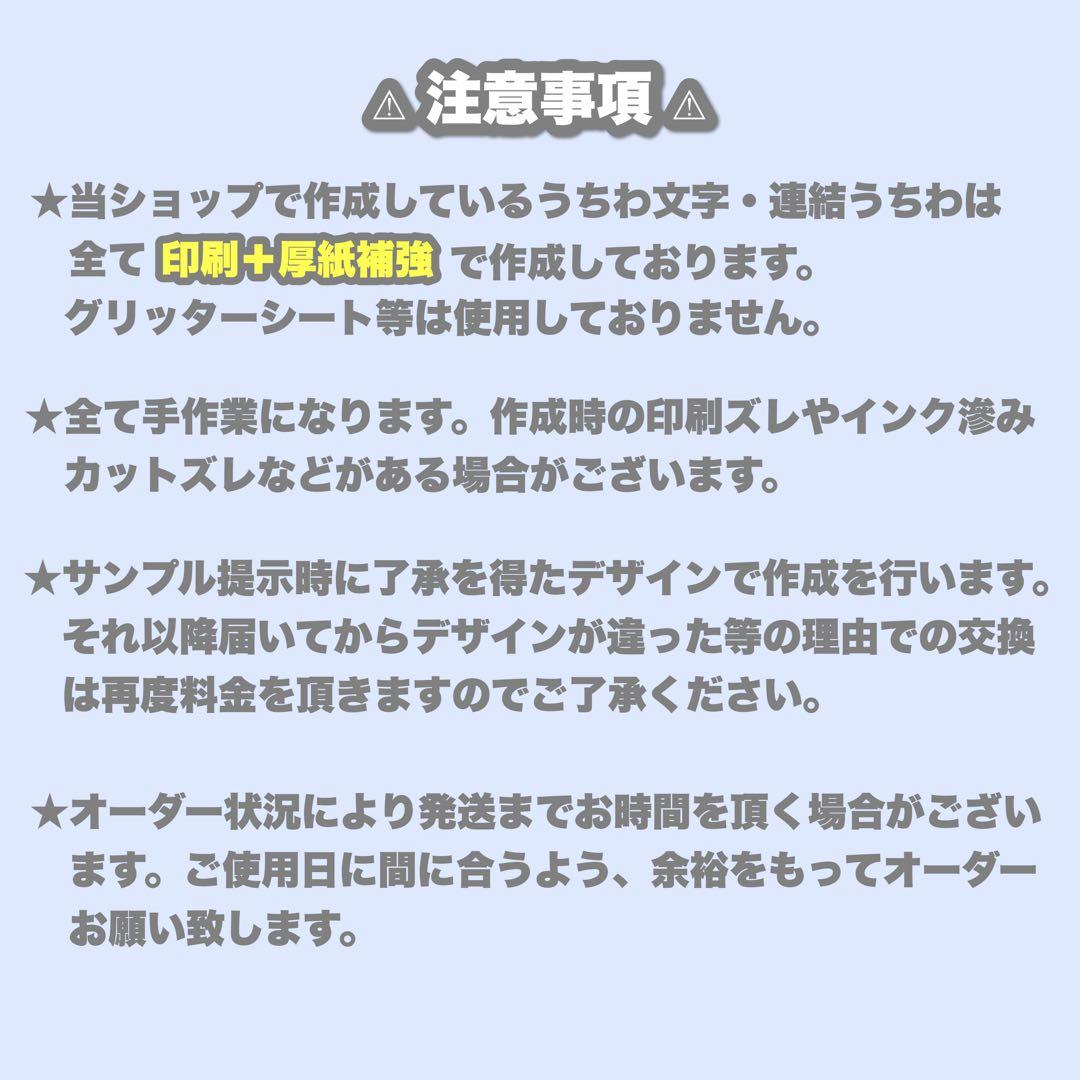 うちわ文字 文字パネル オーダー