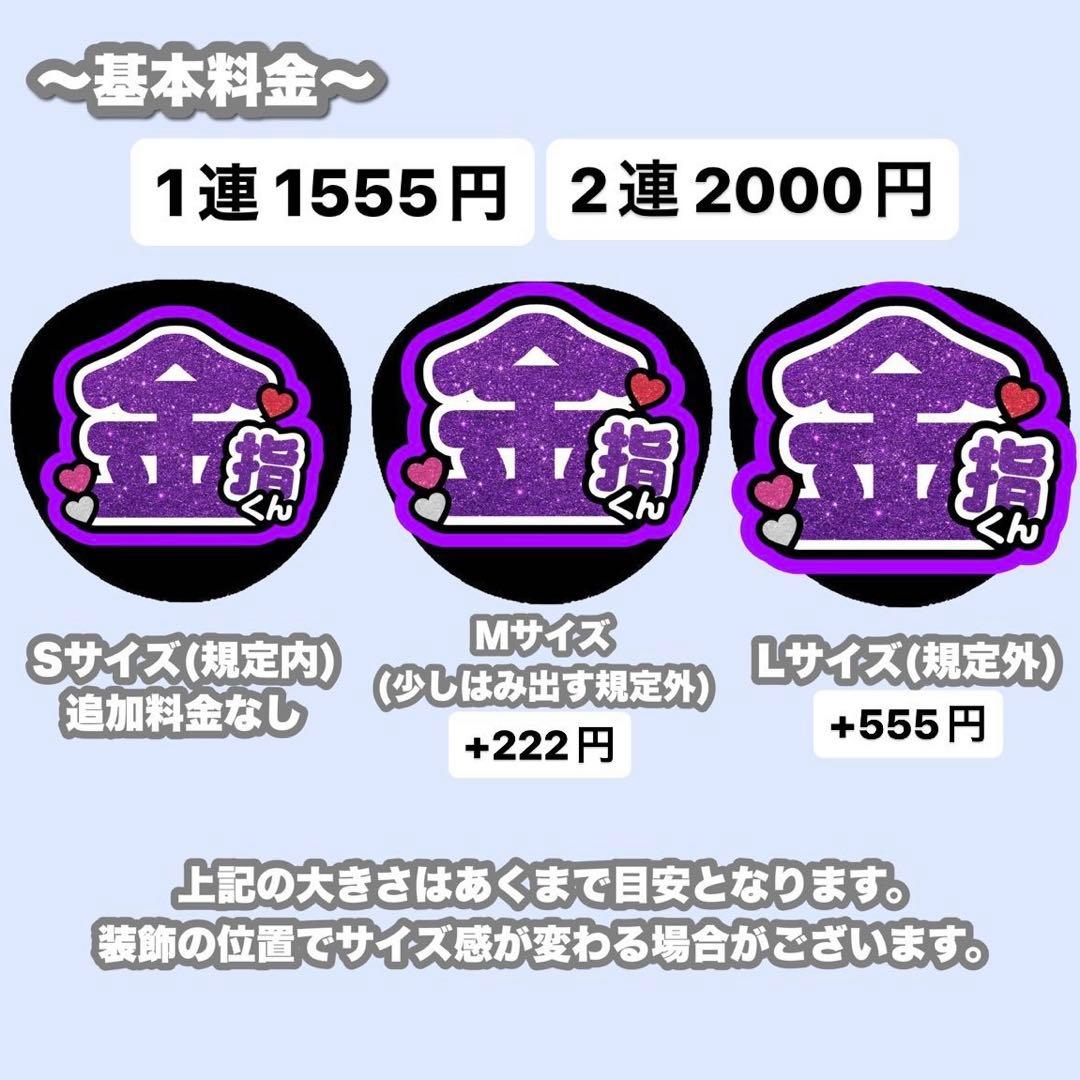 うちわ文字 文字パネル オーダー