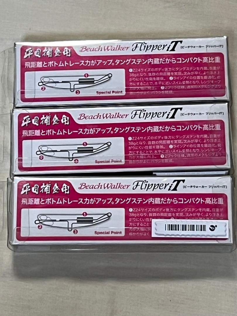 デュオ ビーチウォーカー Flipper iTフリッパーit 38g 3本セット