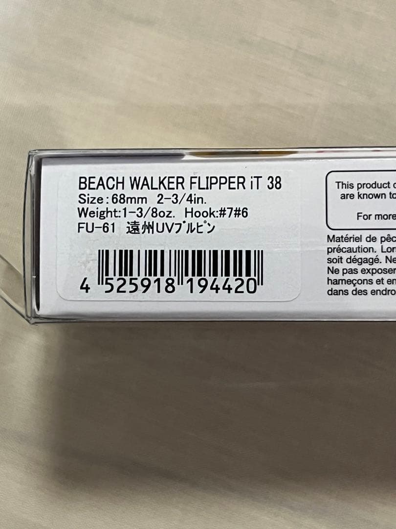 デュオ ビーチウォーカー Flipper iTフリッパーit 38g 3本セット