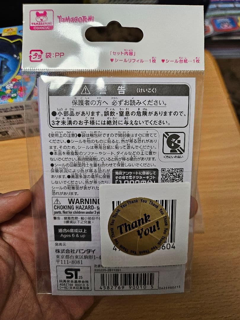 【新品未開封】たまごっちパラダイス ブルーウォーター　セット1