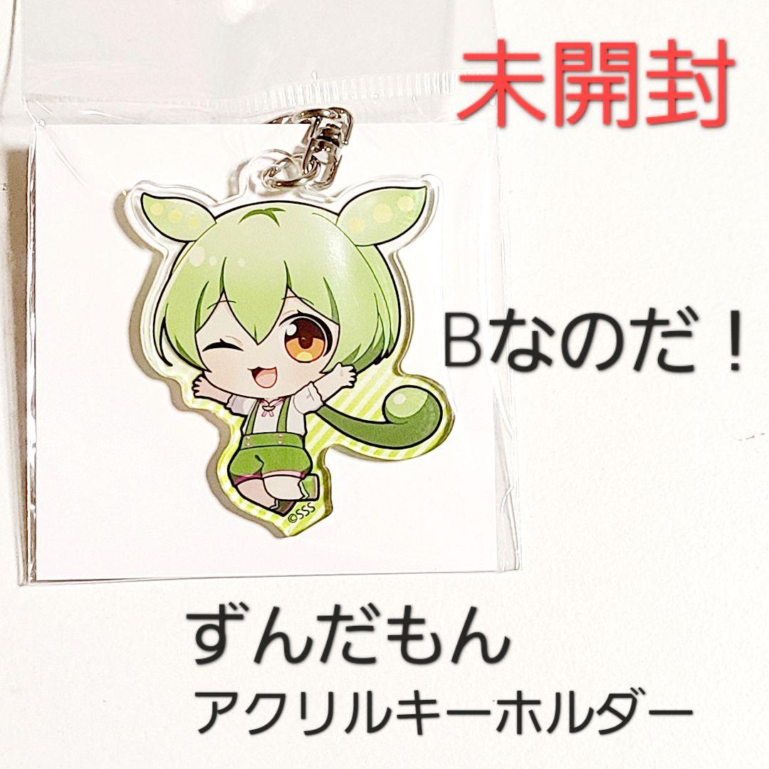 【公式・新品】ずんだもん アクキー アクリルキーホルダー 全6種セット 01
