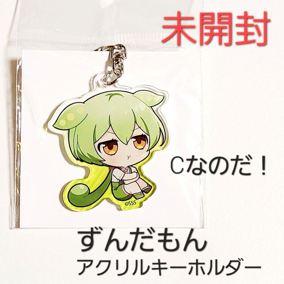 【公式・新品】ずんだもん アクキー アクリルキーホルダー 全6種セット 01
