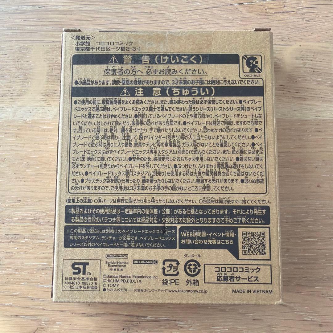 新品未使用　シャークエッジ2-60GP メタルコート:ブラック ベイコード付き
