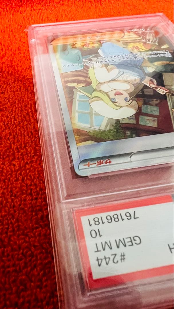 ポケモンカード メロンSAR 244/172 PSA10