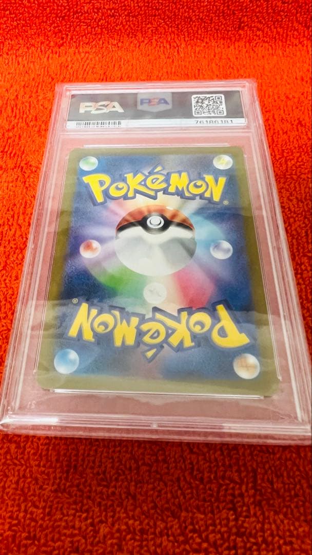 ポケモンカード メロンSAR 244/172 PSA10