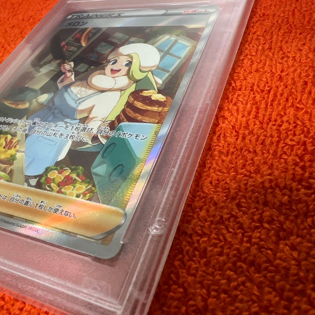 ポケモンカード メロンSAR 244/172 PSA10