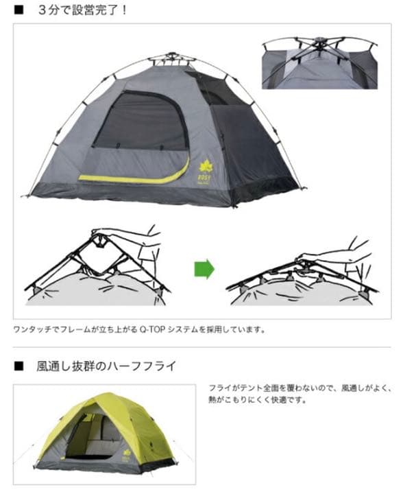 新品 ロゴス テント
