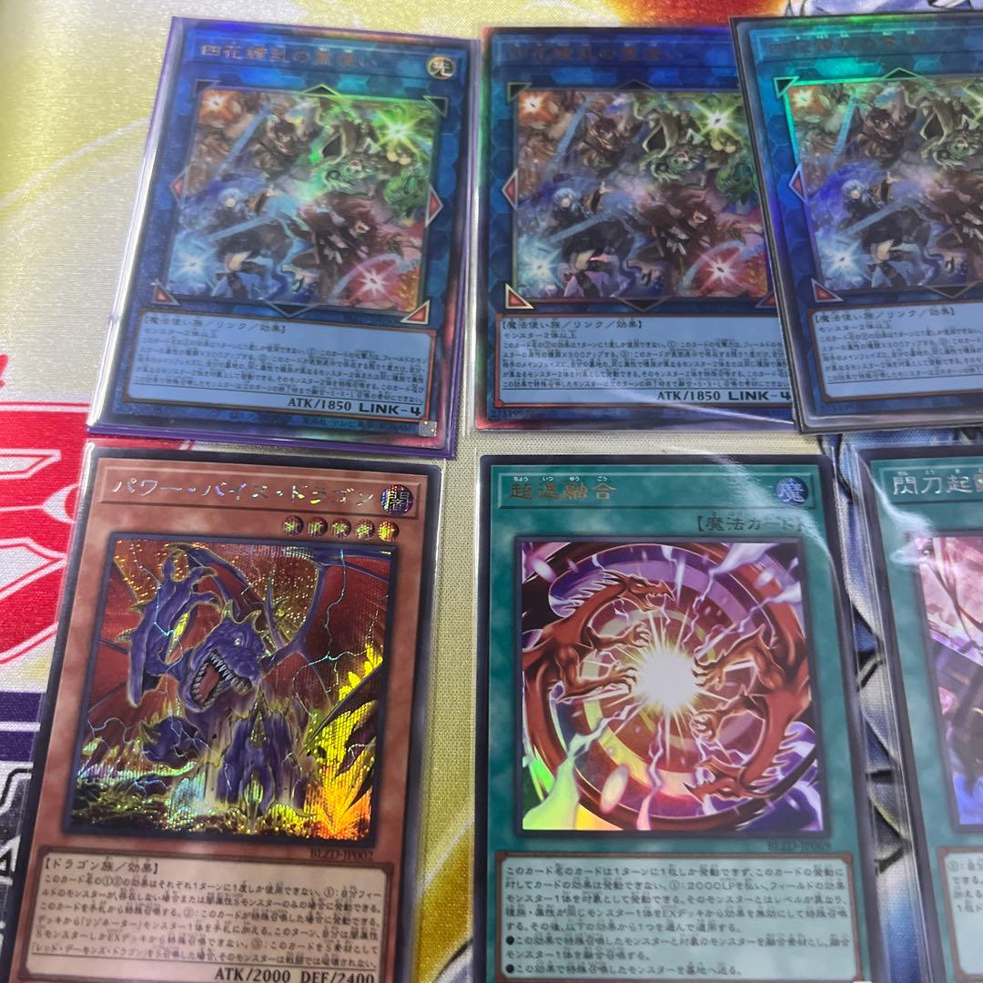 遊戯王OCG デュエルモンスターズ 16枚セット