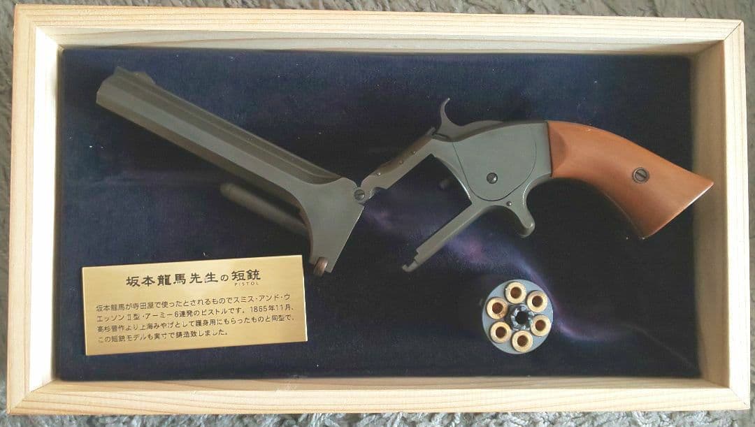 スミス・アンド・ウェッソン No.2 アーミー・リボルバー 木箱入り モデルガン