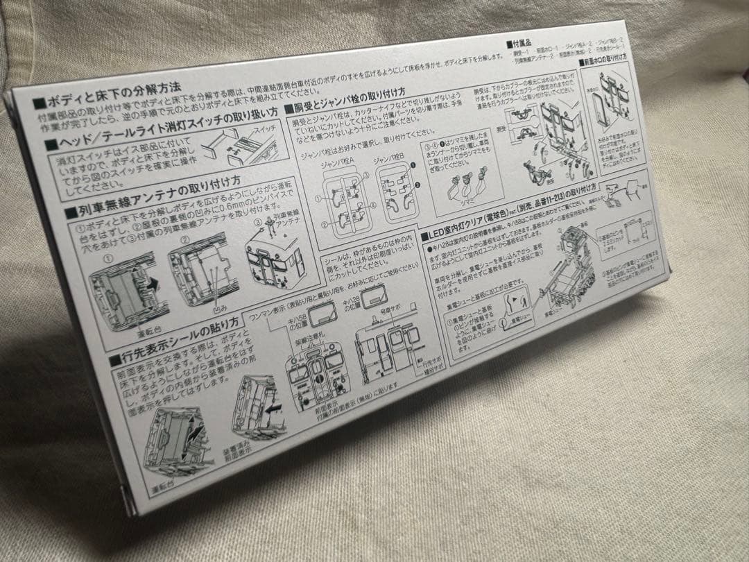 KATO キハ58系〈あそ1962〉タイプ　2両セット