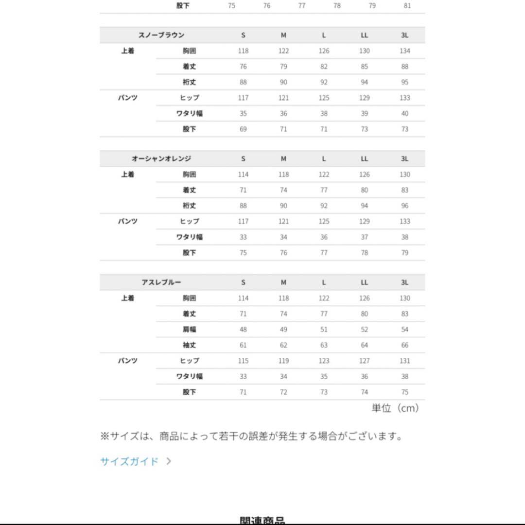 ワークマン　値下げ不可　イージス防水防寒スーツ　オレンジS