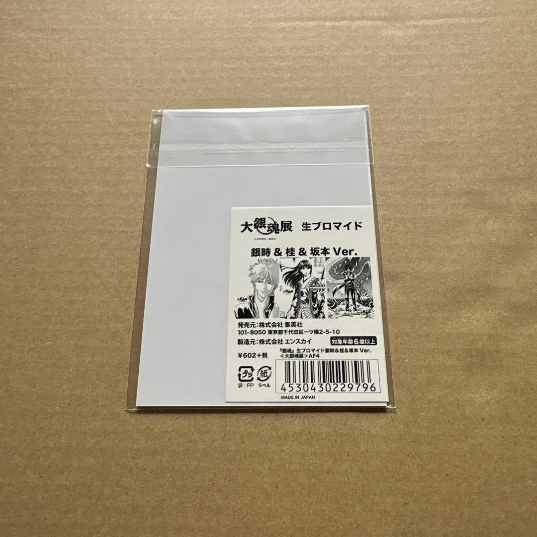 大銀魂展　生ブロマイド　銀時&桂&坂本Ver.