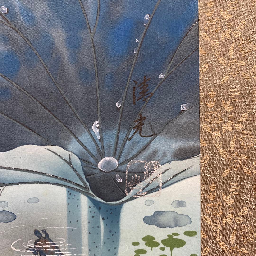 美品 掛け軸 棚田清光作 黎明白蓮華図 共箱 縁起物 極楽浄土