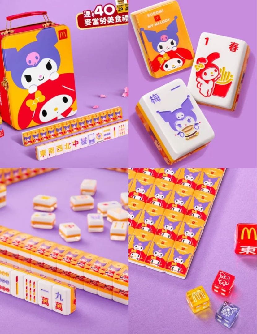 マクドナルド サンリオコラボ　海外限定　マイメロディー　クロミ　マージャンセット