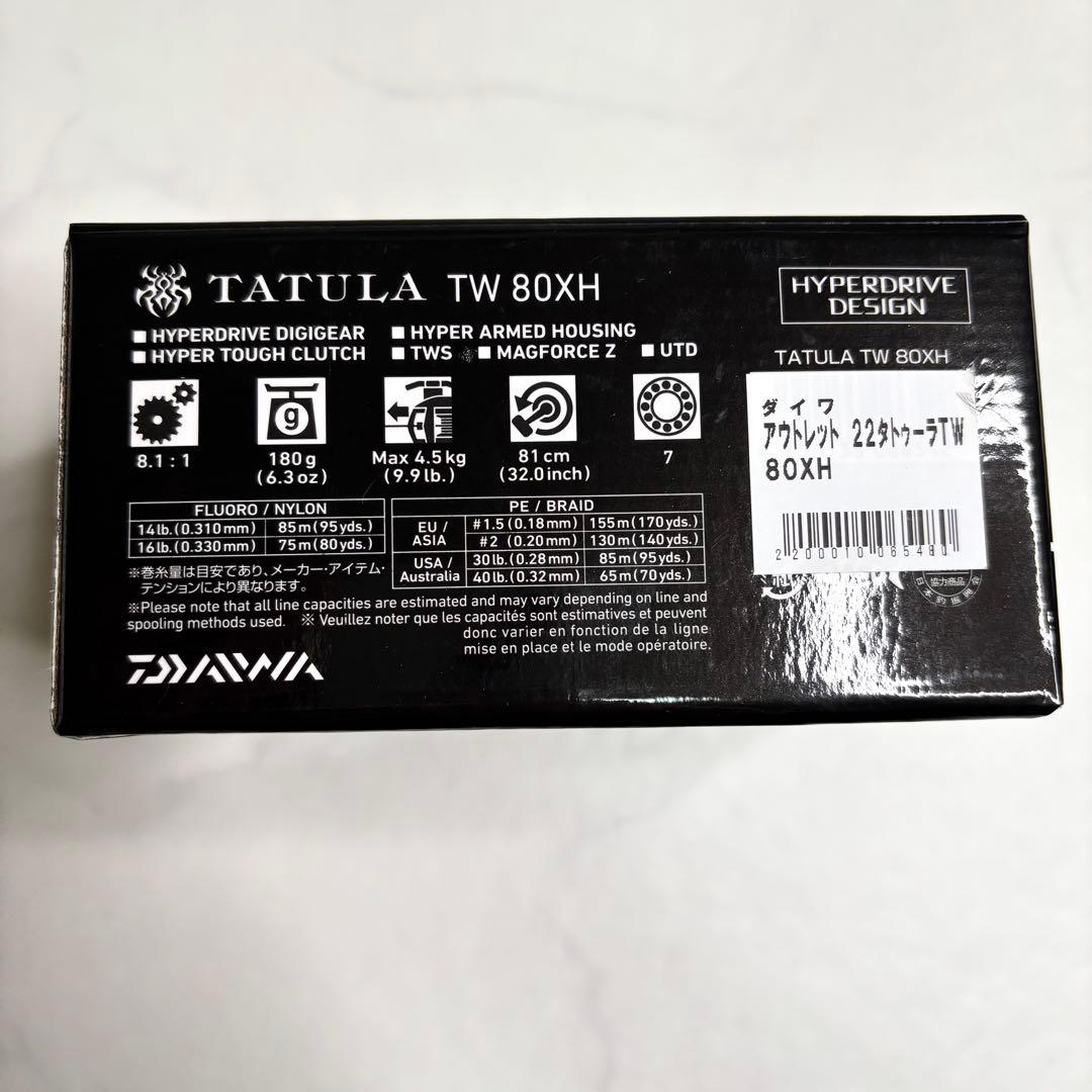 DAIWA ダイワ TATULA タトゥーラTW 80XH ベイトリール