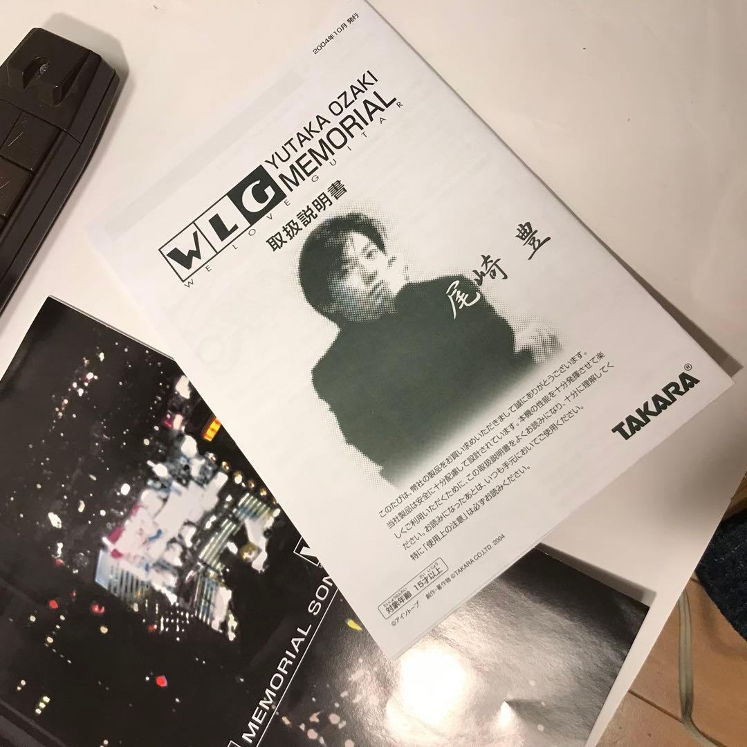 尾崎豊 WE LOVE GUITAR 限定 電子ギター